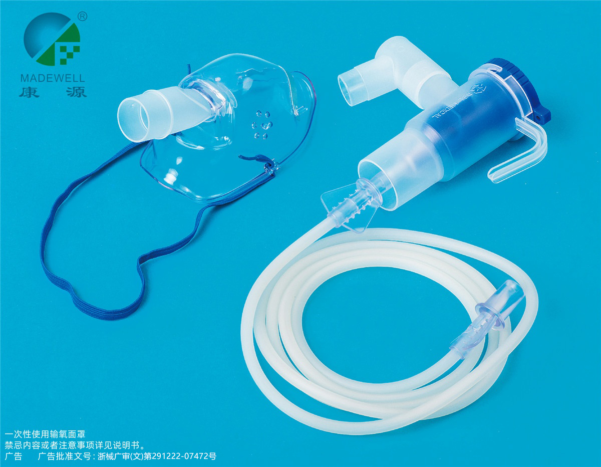 氧气面罩（雾化型）.jpg
