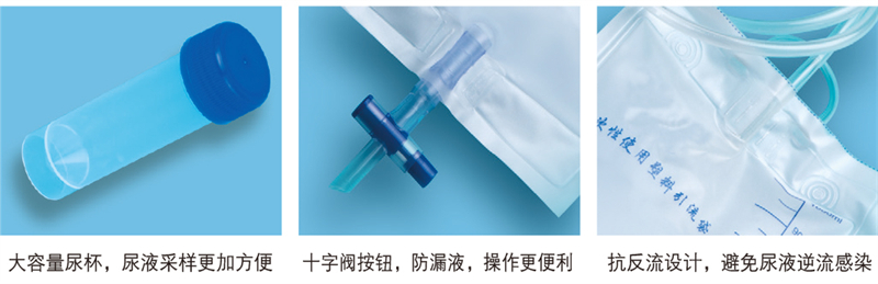 一次性使用无痛硅胶导尿管（导尿包）(图3)